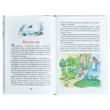 Мишкина каша. Рассказы. Носов Н. Н.  - фото 5