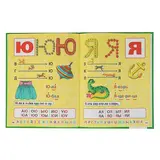 Азбука и букварь. Жукова М. А.  - фото 6