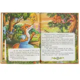 Сказки для самых маленьких (сборник)  - фото 2