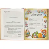 Сказки для самых маленьких (сборник)  - фото 4