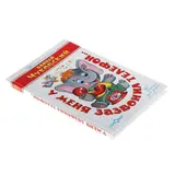 У меня зазвонил телефон. Стихи для детей. Чуковский К. И.  - фото 2