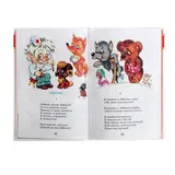 У меня зазвонил телефон. Стихи для детей. Чуковский К. И.  - фото 4