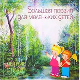 Летние стихи. Бурмистрова Л. 