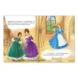 Сказка «Подарки феи», Шарль Перро, 16 стр. 