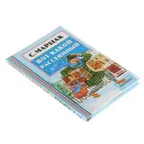 Вот какой рассеянный. Маршак С. Я. 