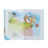 Вот какой рассеянный. Маршак С. Я.  - фото 3