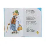 Вот какой рассеянный. Маршак С. Я.  - фото 4