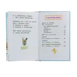 Вот какой рассеянный. Маршак С. Я.  - фото 5