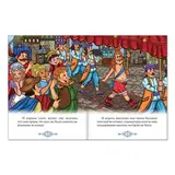 Сказка «Новое платье короля» Г. Х. Андерсен, 16 стр.  - фото 2