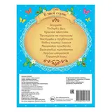 Сказка «Новое платье короля» Г. Х. Андерсен, 16 стр.  - фото 3