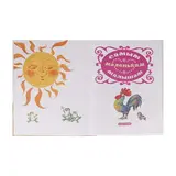 Самым маленьким малышам. Маршак С. Я., Яхнин Л. Л., Сутеев В. Г.  - фото 5