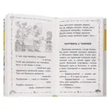 Петька-микроб и другие сказки. Остер Г. Б.  - фото 3