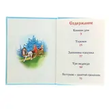 10 сказок малышам «Кошкин дом»  - фото 6