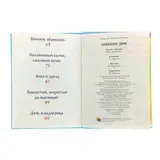 10 сказок малышам «Кошкин дом»  - фото 5