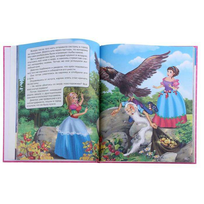 7 лучших сказок малышам «Сказки для девочек» 