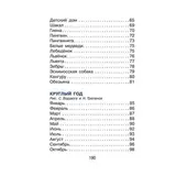 Детям про всё на свете. Маршак С. Я.  - фото 4