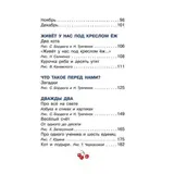 Детям про всё на свете. Маршак С. Я.  - фото 5