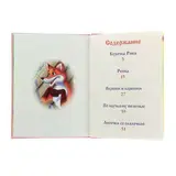 10 сказок малышам «Курочка ряба»  - фото 4