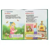 Чтение после букваря. Жукова М. А.  - фото 3