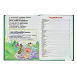 Чтение после букваря. Жукова М. А.  - фото 6