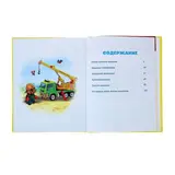 Стихи про машины малышам. Корнеева О. Т.  - фото 2