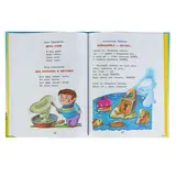 Непослушные буквы. Логопедические стихи и трудноговорки  - фото 9