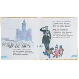 Дядя Стёпа. Михалков С. В.  - фото 3