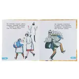 Дядя Стёпа. Михалков С. В.  - фото 5