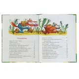 Сказки дядюшки Римуса. Харрис Д.  - фото 4