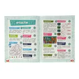 Фикисики. Интернет Доступ разрешён  - фото 4