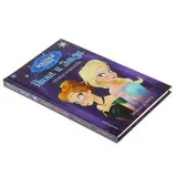 Анна и Эльза. Новая королева. Дэвид Э.  - фото 5