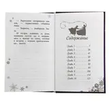 Анна и Эльза. Новая королева. Дэвид Э. 