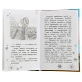 Анна и Эльза. Королевство лета. Дэвид Э.  - фото 3