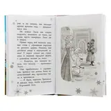 Анна и Эльза. Королевство лета. Дэвид Э.  - фото 4