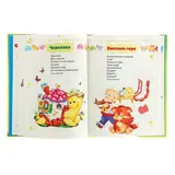 100 любимых стихов для малышей  - фото 4