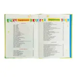 100 любимых стихов для малышей 