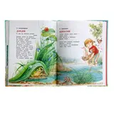 100 стихов для детского сада  - фото 4