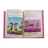 Первая книга девочки  - фото 3