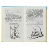 Витя Малеев в школе и дома. Повесть и рассказы. Носов Н. Н.  - фото 4