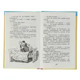 Витя Малеев в школе и дома. Повесть и рассказы. Носов Н. Н. 