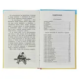 Витя Малеев в школе и дома. Повесть и рассказы. Носов Н. Н.  - фото 5