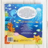 Сказка «Приключения осьминожка», 12 страниц  - фото 3