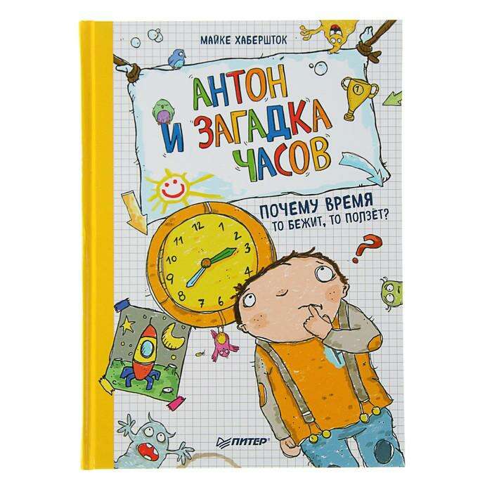 Время быстро летит. Как быстро летит время. Высказывания про трату времени. Почему время идет так быстро. А время уходит.