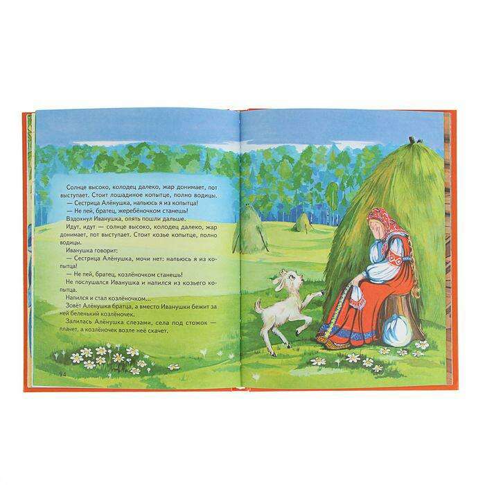 Сказки Бабы Яги (для детей от 3 до 6 лет)