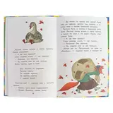 Сказки Лисы Патрикеевны (ил. Ю. Устиновой)  - фото 3