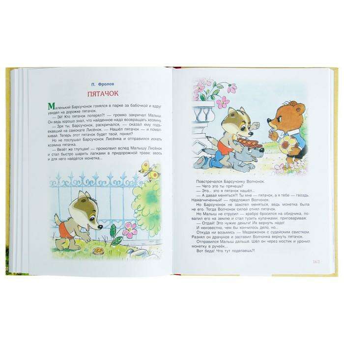 100 коротких сказок. 50 коротких сказок для самых маленьких книга. книга росмэн «100 коротких сказок для самых маленьких» 0+. 100 коротких сказок для самых маленьких. 100 коротких сказок и стихов.