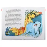 В стране невыученных уроков. Гераскина Л. Б.  - фото 2