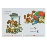 Трезор. Автор: Михалков С.В.