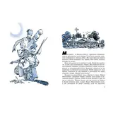 Тук-тук-тук (рис. Е. Мигунова). Носов Н. Н.  - фото 2