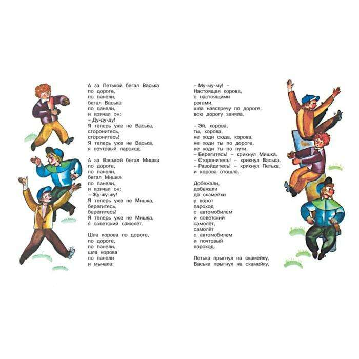 Стихотворение даниила хармса врун. Хармс д. Стихи хармса. Текст хармса. Текст хармса.